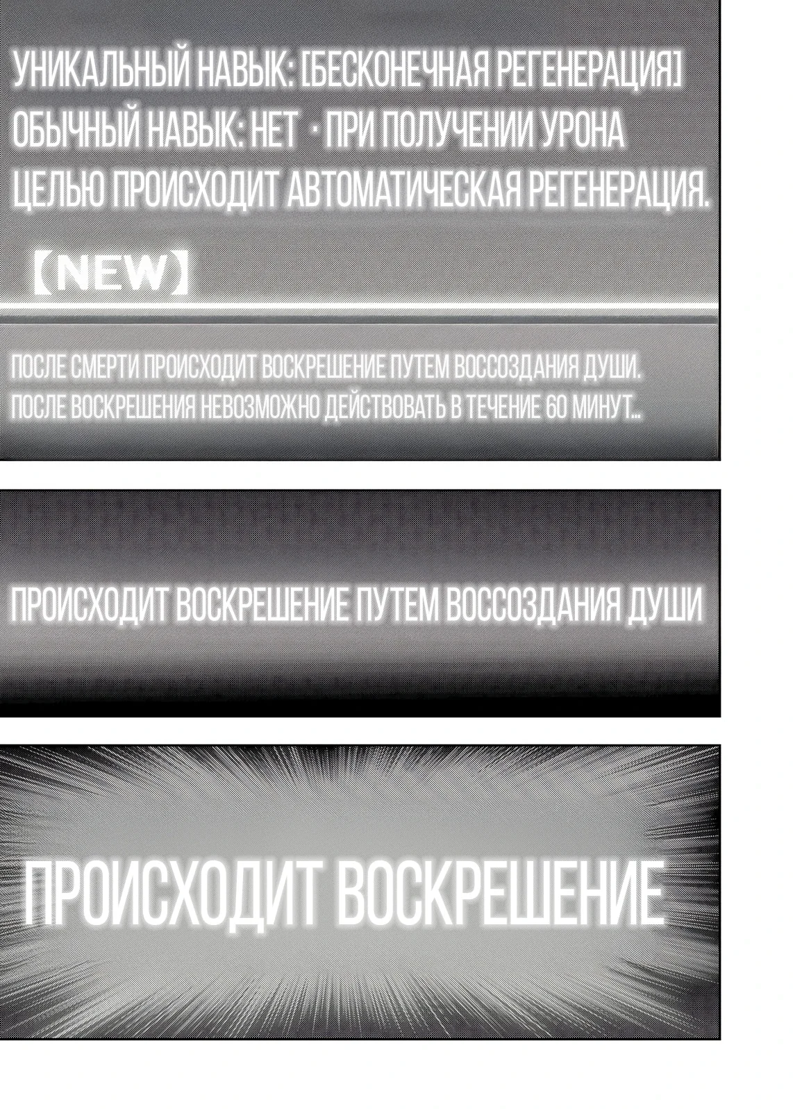 Обретя абсолютную мощь, я растопчу всех, кто встанет у меня на пути — Том 1. Глава 3 — страница 5