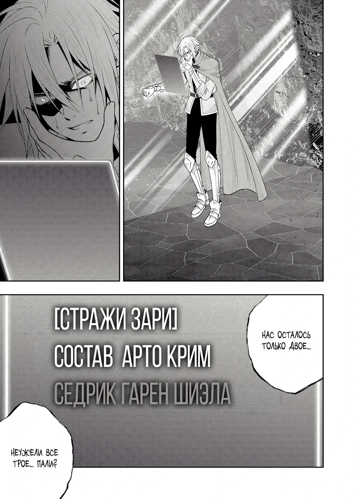 Обретя абсолютную мощь, я растопчу всех, кто встанет у меня на пути — Том 1. Глава 17 — страница 1