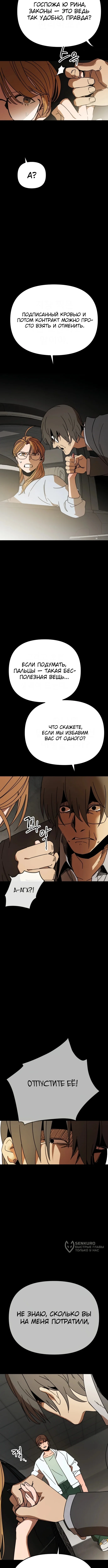Продюсер фэнтези звёзд — Том 1. Глава 1 — страница 21