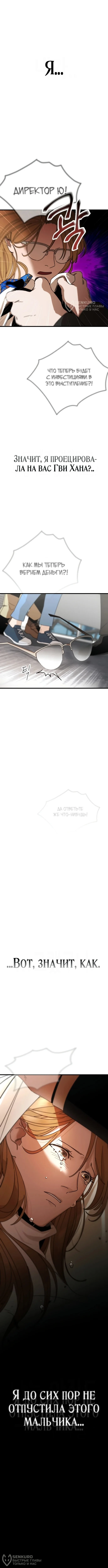 Продюсер фэнтези звёзд — Том 1. Глава 1 — страница 16
