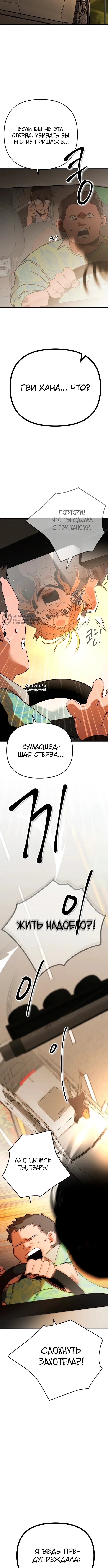 Продюсер фэнтези звёзд — Том 1. Глава 1 — страница 31