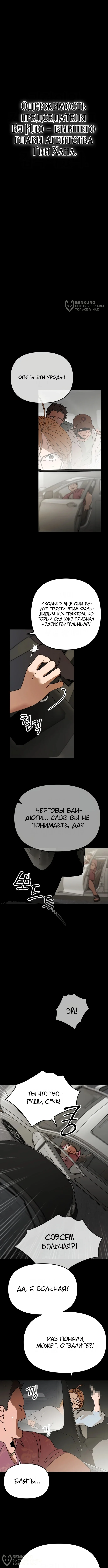 Продюсер фэнтези звёзд — Том 1. Глава 1 — страница 20