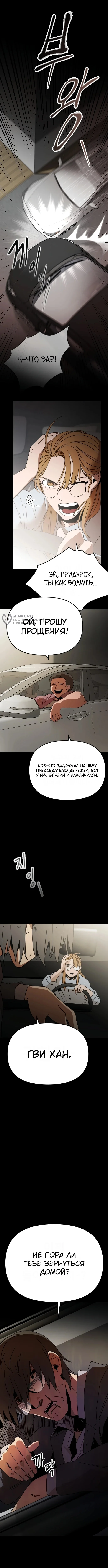 Продюсер фэнтези звёзд — Том 1. Глава 1 — страница 19