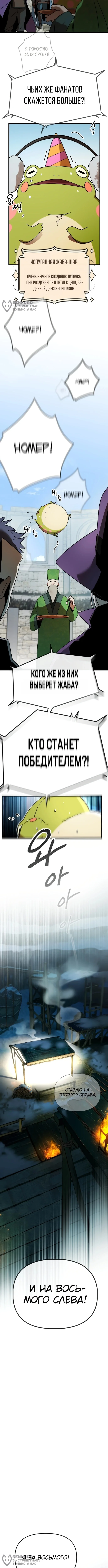 Продюсер фэнтези звёзд — Том 1. Глава 1 — страница 4