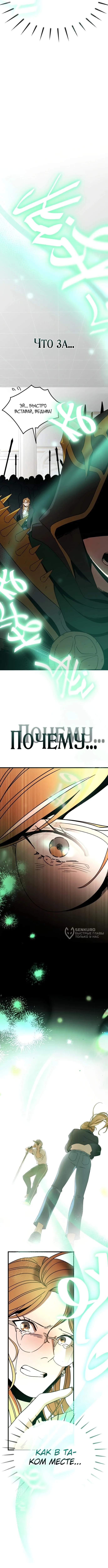 Продюсер фэнтези звёзд — Том 1. Глава 1 — страница 38