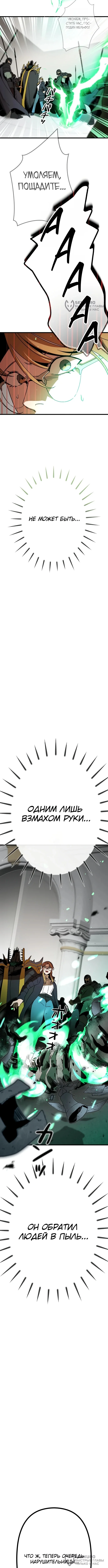 Продюсер фэнтези звёзд — Том 1. Глава 2 — страница 8