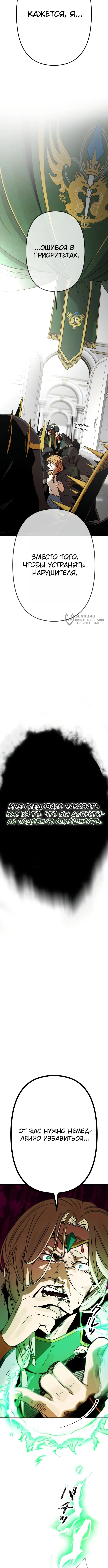 Продюсер фэнтези звёзд — Том 1. Глава 2 — страница 7