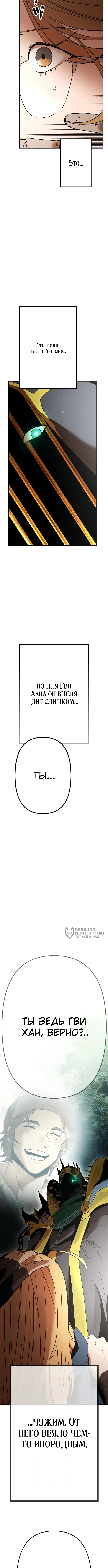 Продюсер фэнтези звёзд — Том 1. Глава 2 — страница 6