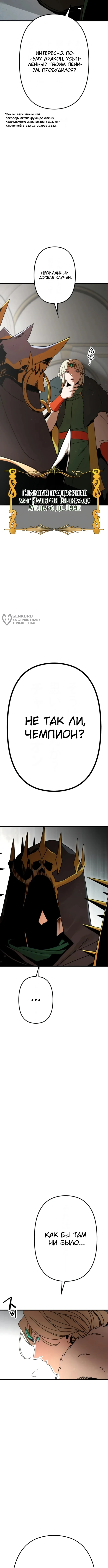 Продюсер фэнтези звёзд — Том 1. Глава 2 — страница 3