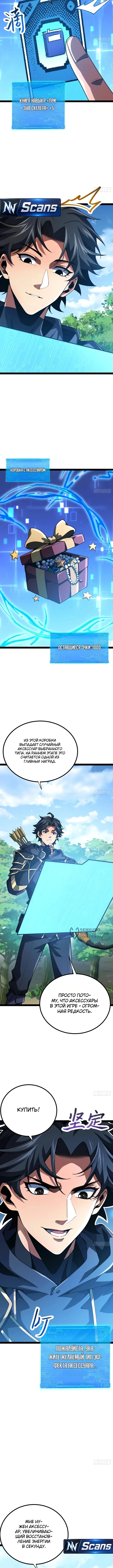 Тёмный рейнджер – повелитель бесконечной нежити — Том 1. Глава 4 — страница 6