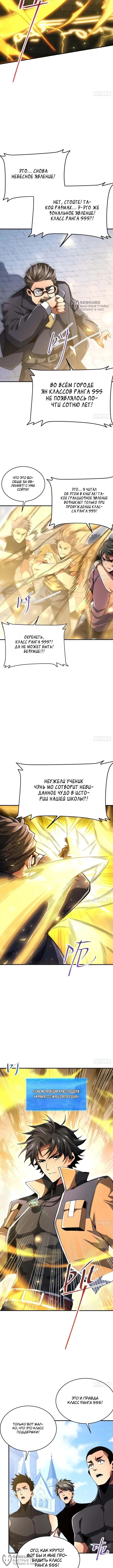 Тёмный рейнджер – повелитель бесконечной нежити — Том 1. Глава 1 — страница 12