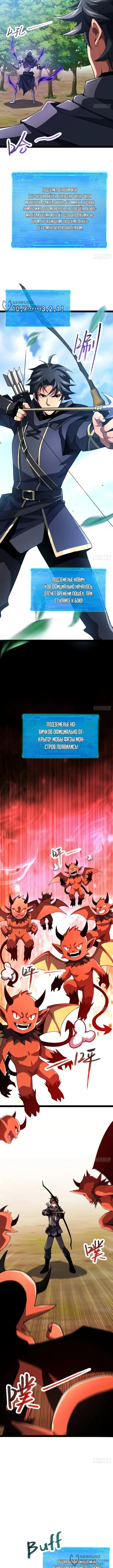 Тёмный рейнджер – повелитель бесконечной нежити — Том 1. Глава 3 — страница 12