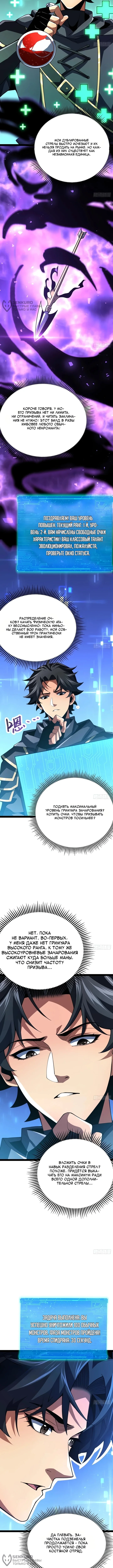 Тёмный рейнджер – повелитель бесконечной нежити — Том 1. Глава 3 — страница 16