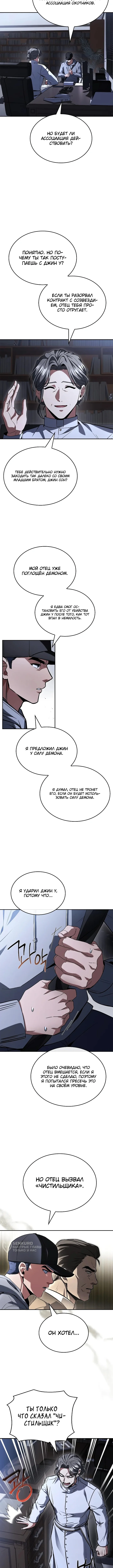 Варвар из Средневековья — Том 1. Глава 17 — страница 5