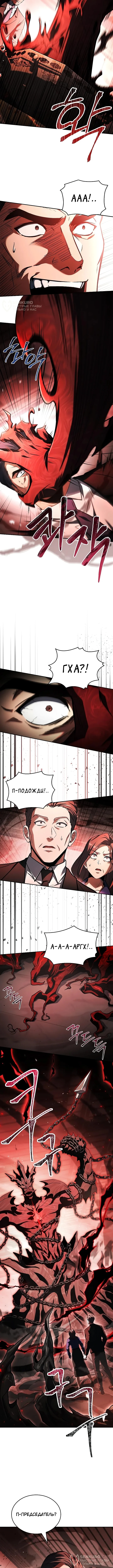 Варвар из Средневековья — Том 1. Глава 17 — страница 12