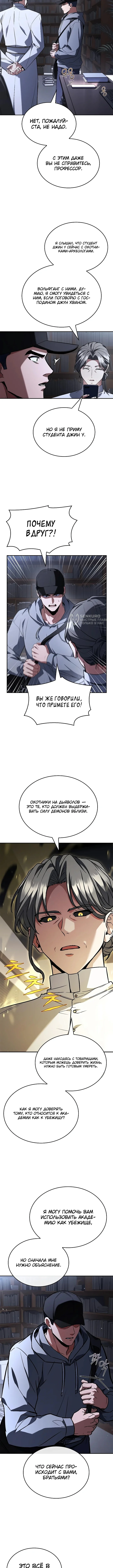 Варвар из Средневековья — Том 1. Глава 17 — страница 3