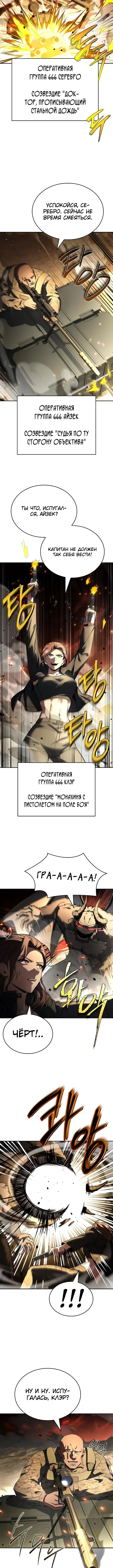 Варвар из Средневековья — Том 1. Глава 29 — страница 2