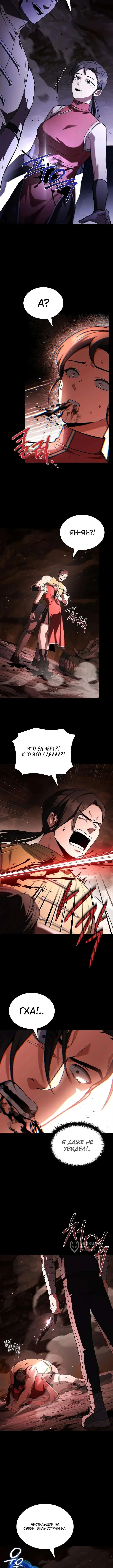 Варвар из Средневековья — Том 1. Глава 19 — страница 5