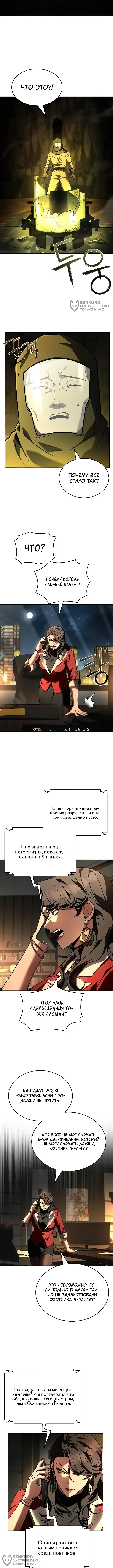 Варвар из Средневековья — Том 1. Глава 8 — страница 12