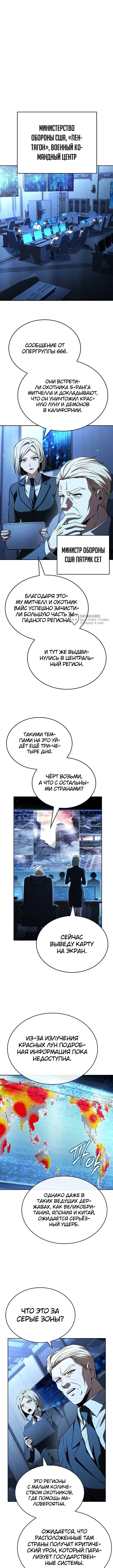 Варвар из Средневековья — Том 1. Глава 31 — страница 3