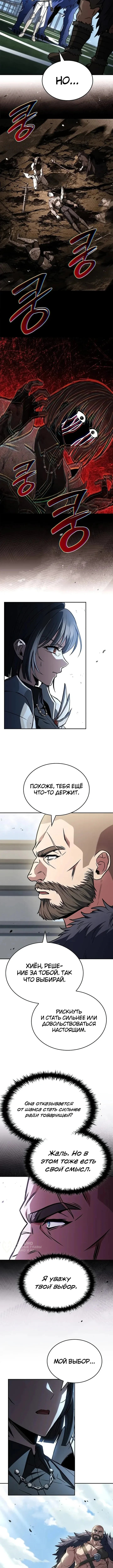 Варвар из Средневековья — Том 1. Глава 31 — страница 9