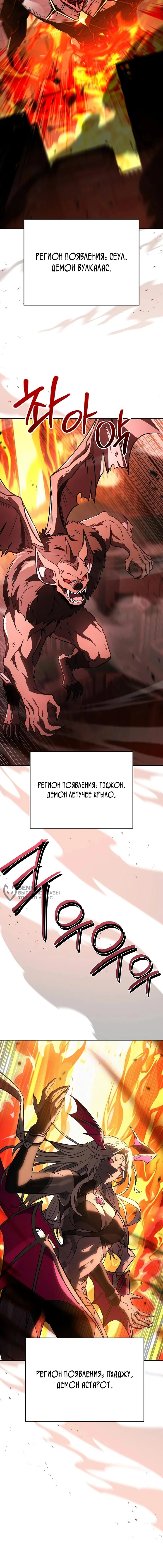 Варвар из Средневековья — Том 1. Глава 21 — страница 15