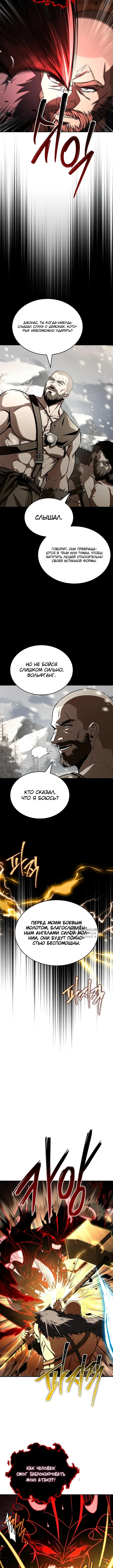 Варвар из Средневековья — Том 1. Глава 20 — страница 10