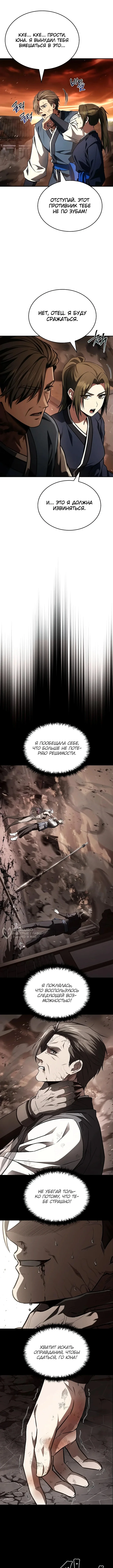 Варвар из Средневековья — Том 1. Глава 22 — страница 14
