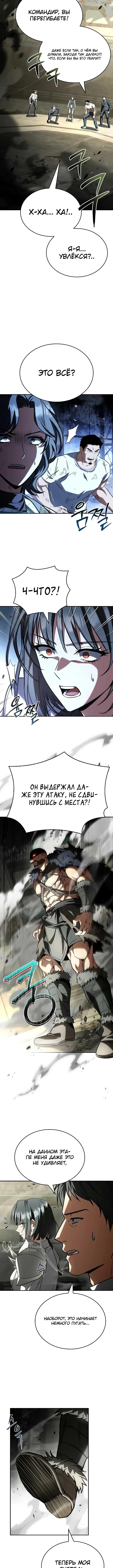 Варвар из Средневековья — Том 1. Глава 25 — страница 5