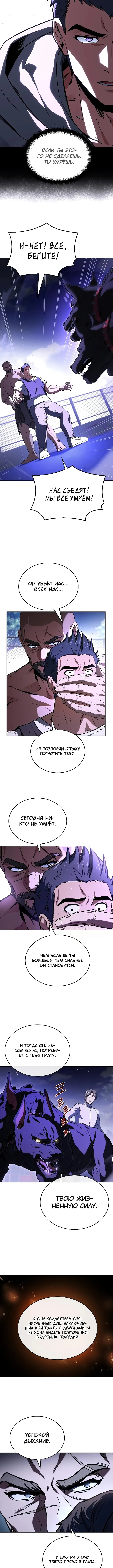 Варвар из Средневековья — Том 1. Глава 14 — страница 6