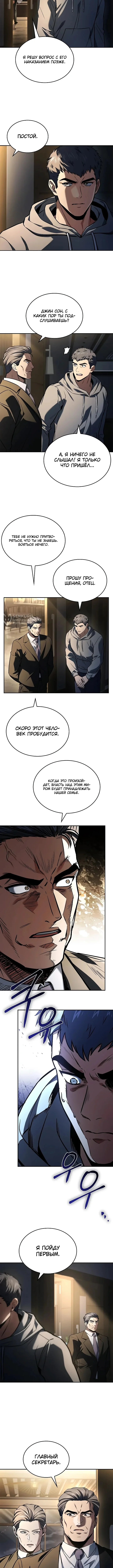 Варвар из Средневековья — Том 1. Глава 16 — страница 7