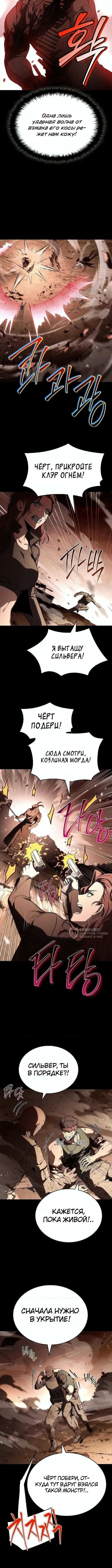 Варвар из Средневековья — Том 1. Глава 30 — страница 10