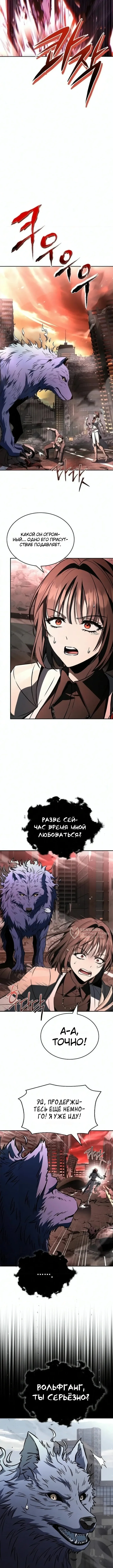 Варвар из Средневековья — Том 1. Глава 30 — страница 2
