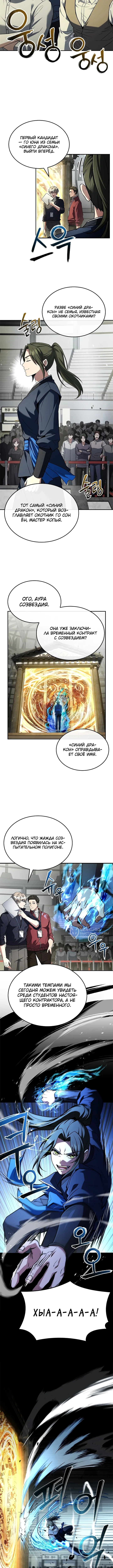 Варвар из Средневековья — Том 1. Глава 3 — страница 2