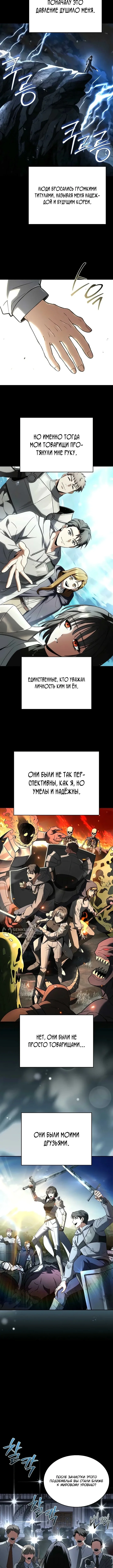 Варвар из Средневековья — Том 1. Глава 27 — страница 2