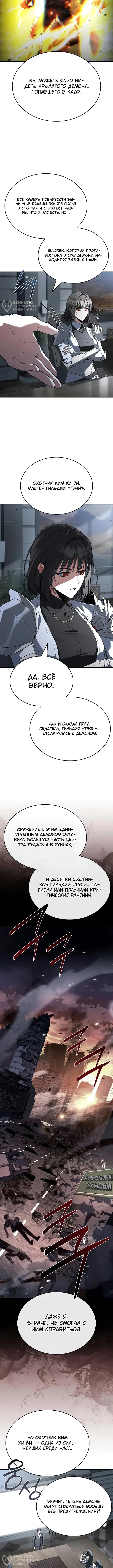 Варвар из Средневековья — Том 1. Глава 24 — страница 4