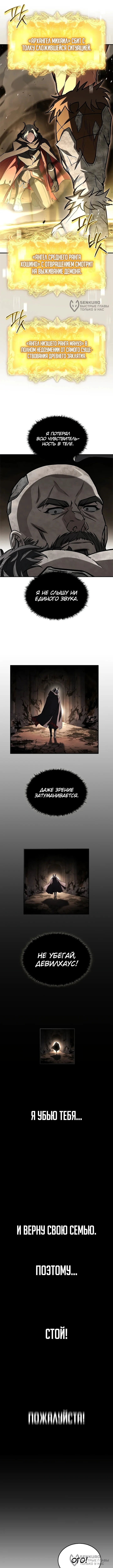 Варвар из Средневековья — Том 1. Глава 1 — страница 12