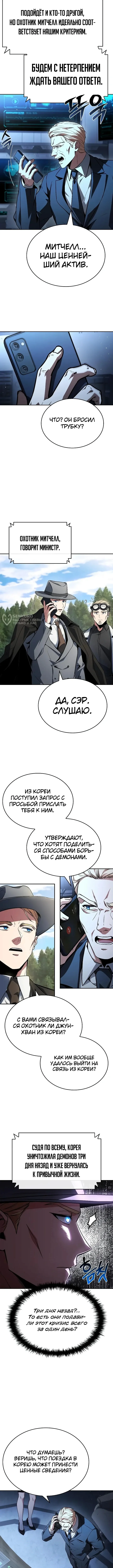 Варвар из Средневековья — Том 1. Глава 32 — страница 7