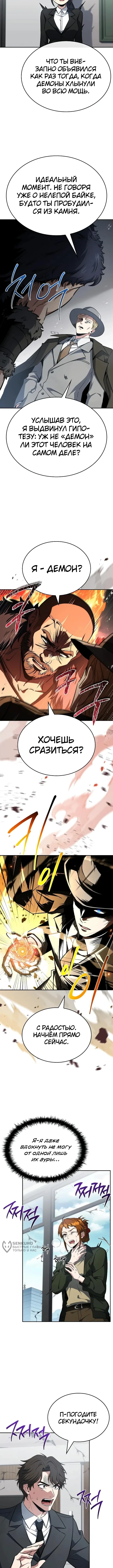 Варвар из Средневековья — Том 1. Глава 32 — страница 13