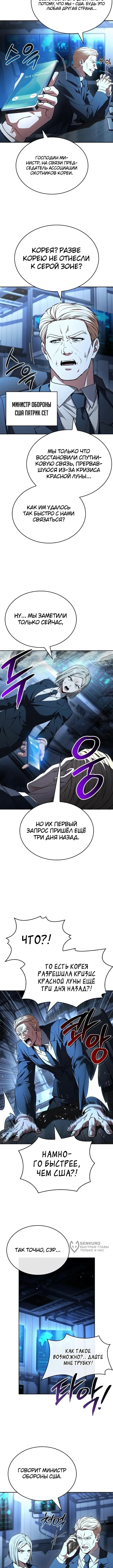 Варвар из Средневековья — Том 1. Глава 32 — страница 5