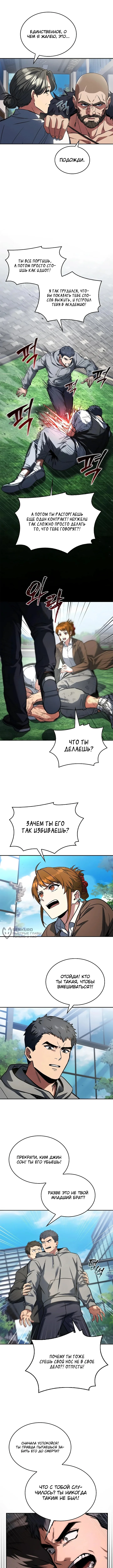 Варвар из Средневековья — Том 1. Глава 15 — страница 10