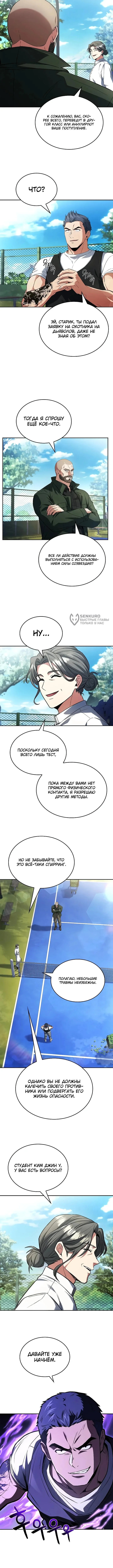 Варвар из Средневековья — Том 1. Глава 13 — страница 7