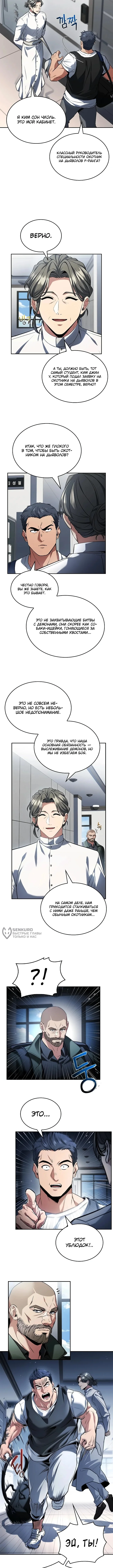 Варвар из Средневековья — Том 1. Глава 13 — страница 2