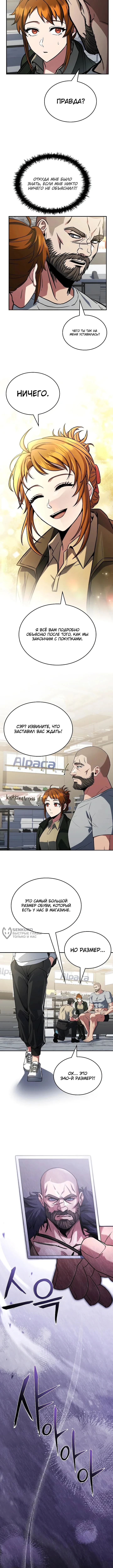 Варвар из Средневековья — Том 1. Глава 9 — страница 2