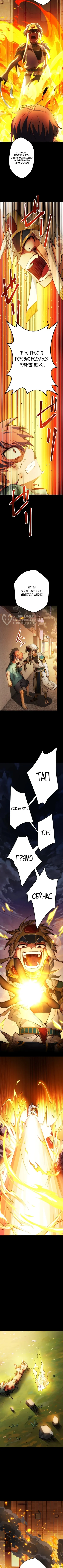 Божественный Теневой Самурай не имеет себе равных в Академии — Том 1. Глава 1 — страница 15