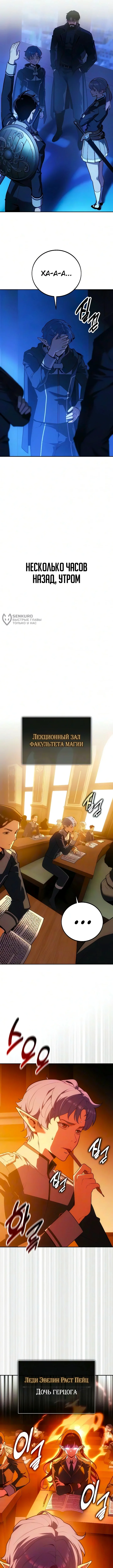 Все эти 30 лет были прологом — Том 1. Глава 15 — страница 3