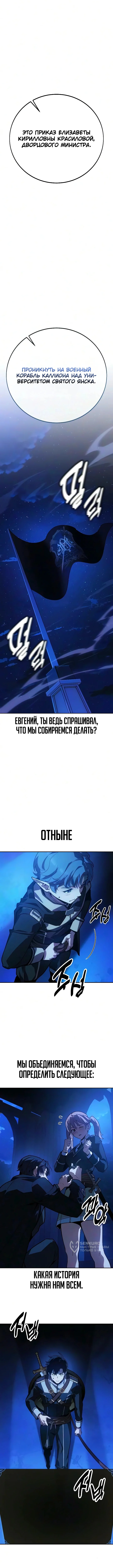Все эти 30 лет были прологом — Том 1. Глава 15 — страница 17