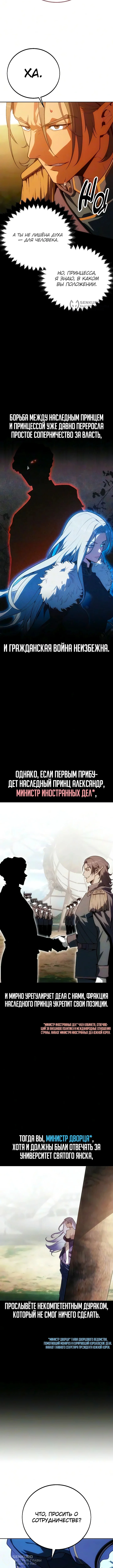 Все эти 30 лет были прологом — Том 1. Глава 15 — страница 8
