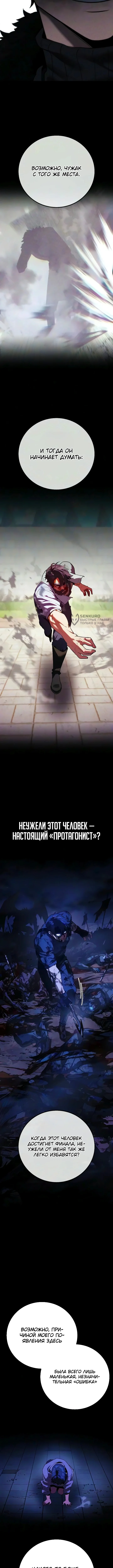 Все эти 30 лет были прологом — Том 1. Глава 11 — страница 23