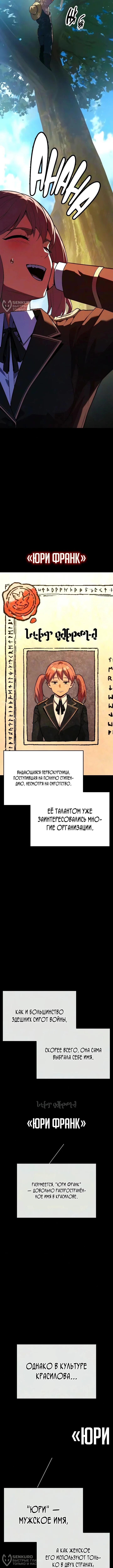 Все эти 30 лет были прологом — Том 1. Глава 11 — страница 12